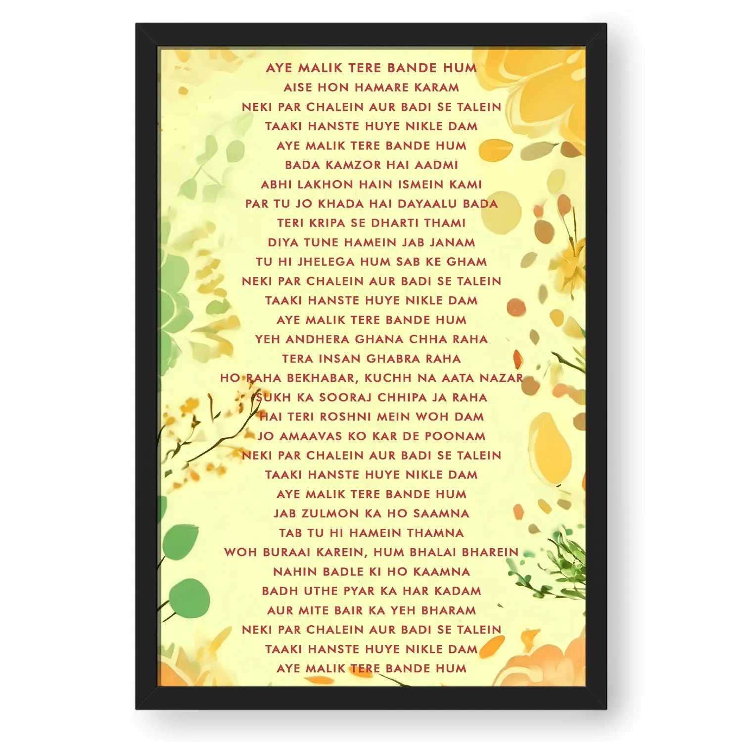 Prayer Ae Malik Tere Bande Hum