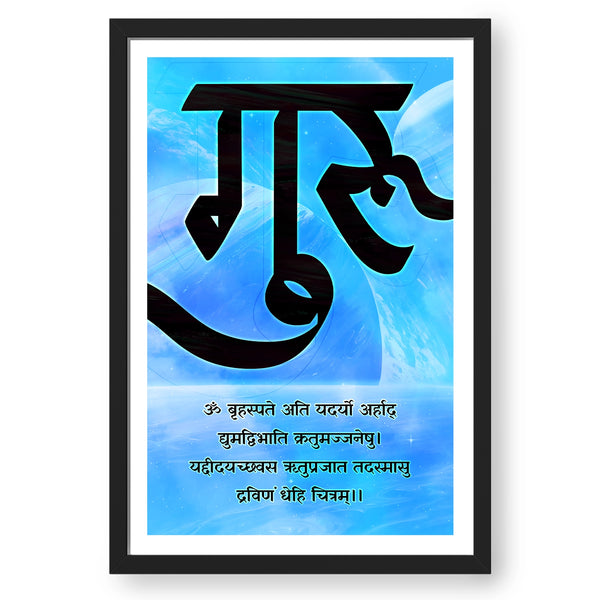 Guru (Jupiter) Vedic Mantra