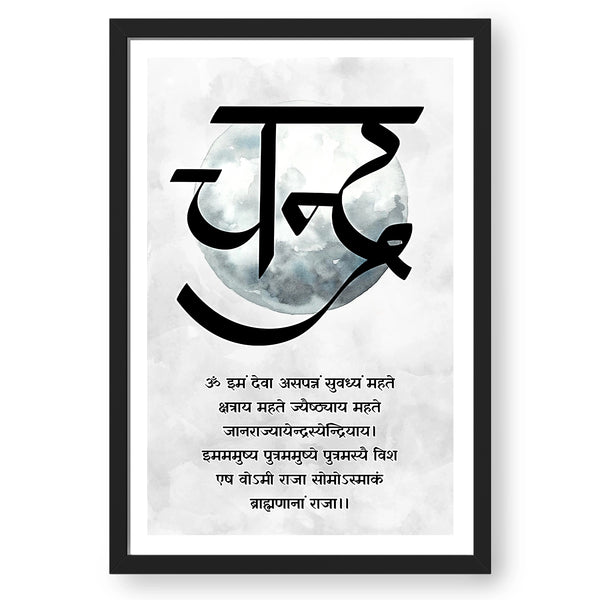 Chandra (Moon) Vedic Mantra