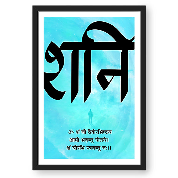 Shani (Saturn) Vedic Mantra