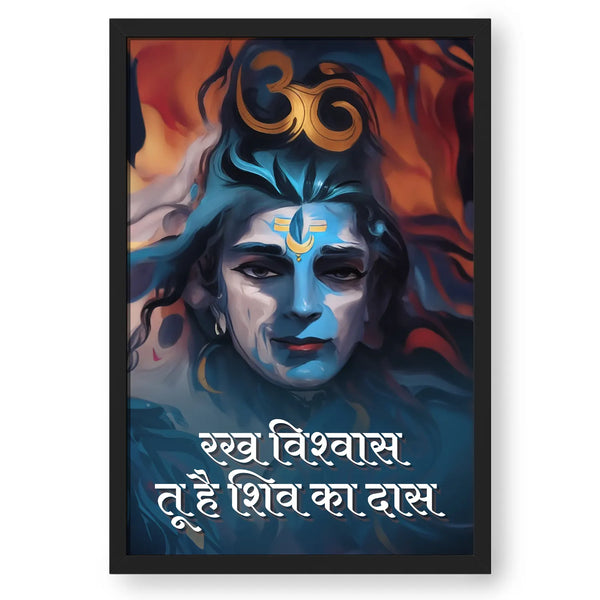 Lord Shiva Painting With Custom Quote