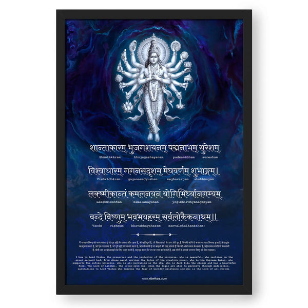 Embodiment of Peace - Shree Hari Vishnu