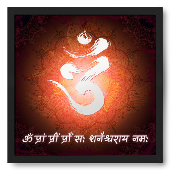 SHANI DEV GRAHA MANTRA