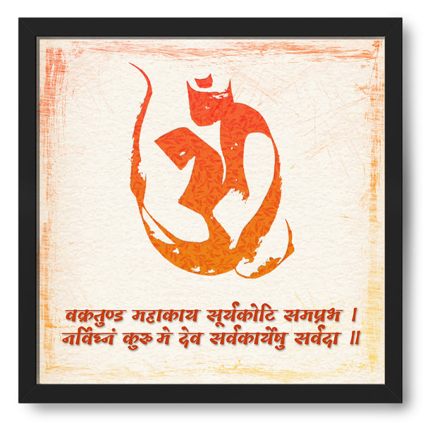 Ganesha Mantra