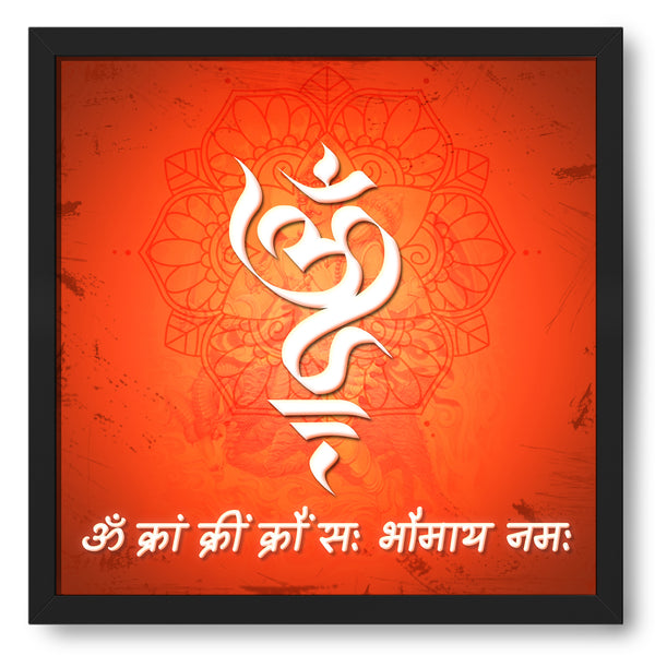 MANGAL DEV GRAHA MANTRA