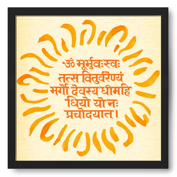 Gayatri Mantra