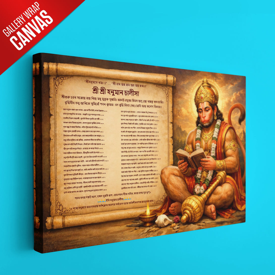 Shri Hanuman Chalisa Bengali Artwork – Divine Wall Decor – Ritwikas