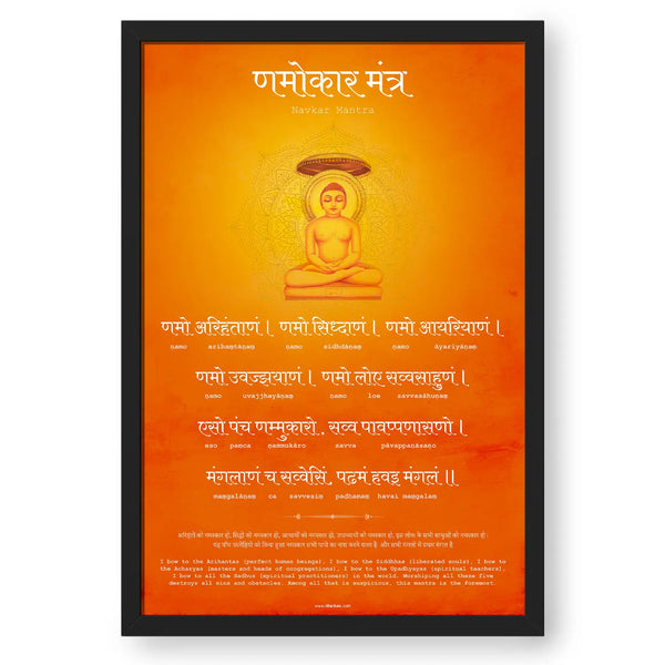 Namokar Mantra - Sacred Jain Prayer