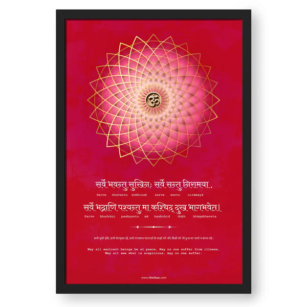 Universal Shanti Mantra
