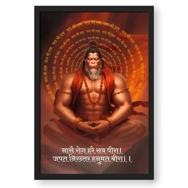 Hanuman with Custom Shloka or Quote