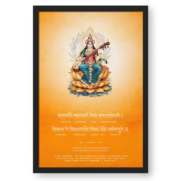 Saraswati Mantra Artwork Painting