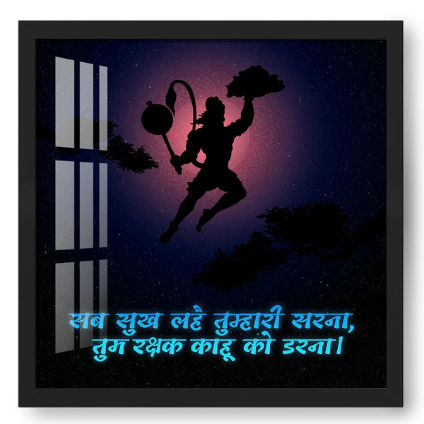 Lord Hanuman With Doha