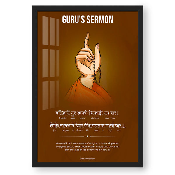 Guru Mantra Wall Art – The Essence of Universal Goodness