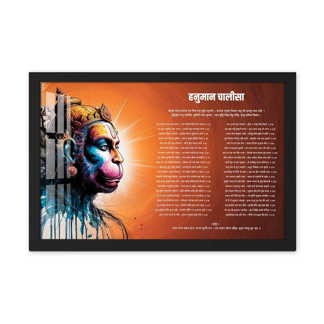 Black framed Hanuman Chalisa wall art for spiritual home decor
