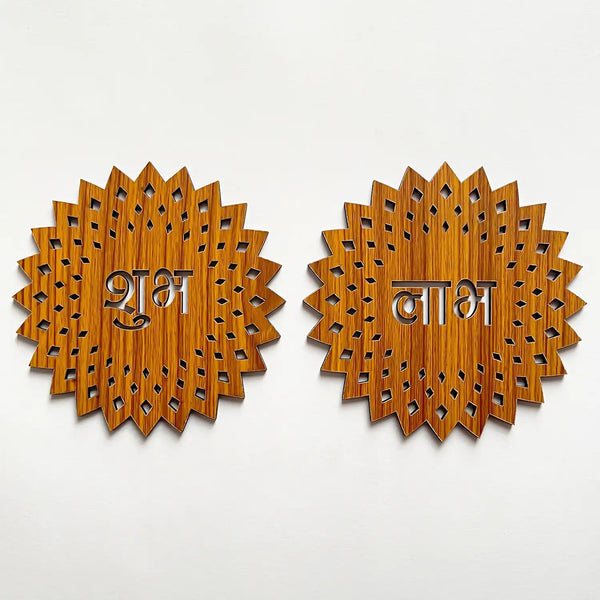 Set of 2 - Shub Labh Mandala Styled Wooden Decor