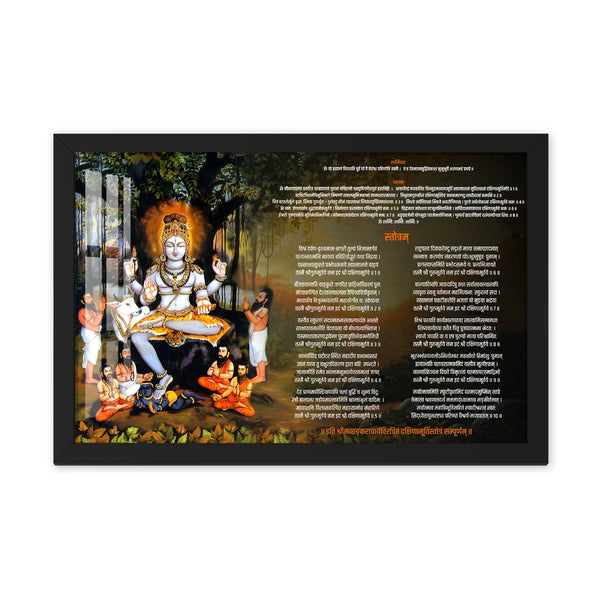 Dakshinamurthy Stotram in Sanskrit