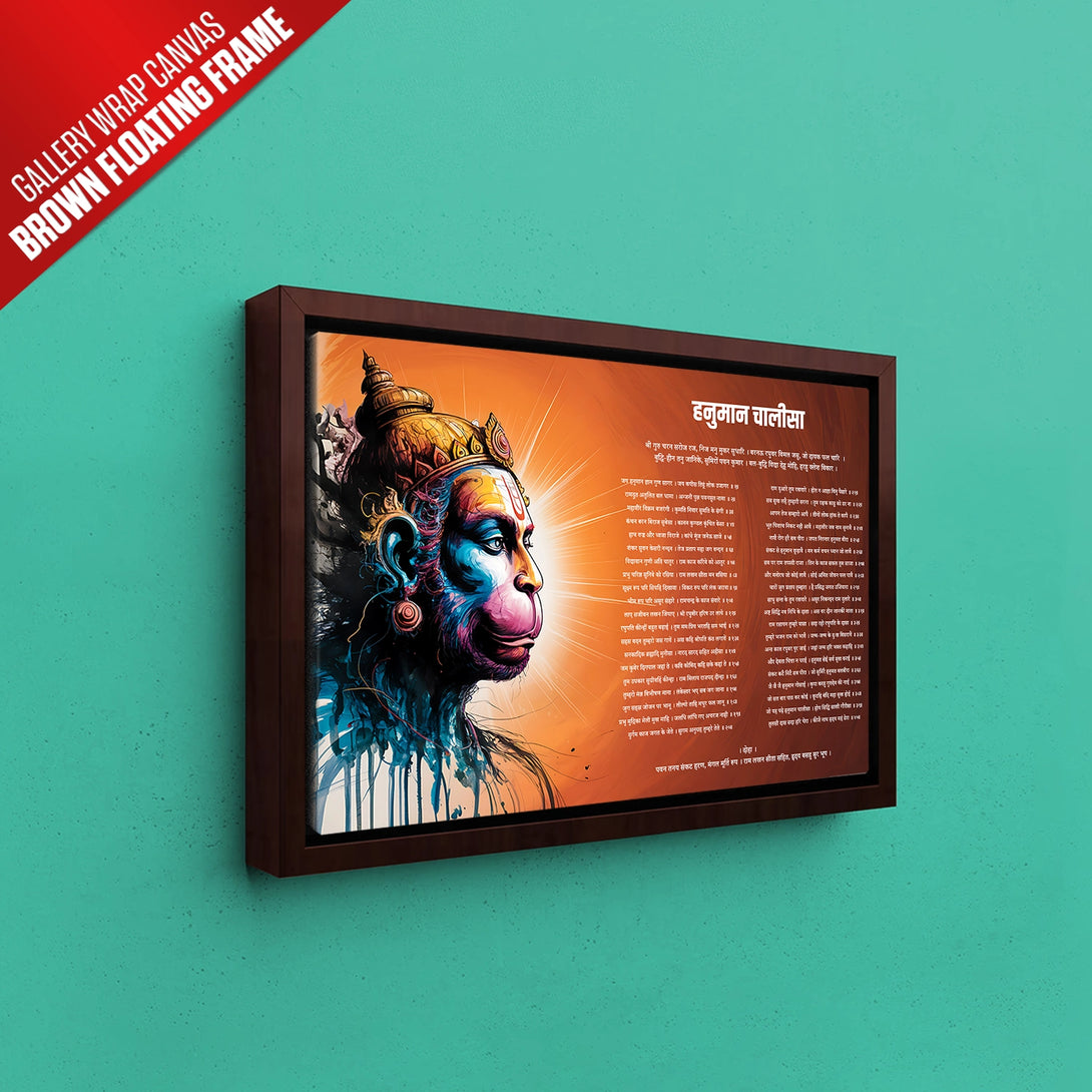 Hanuman Portrait & Chalisa Wall Art – Ritwikas