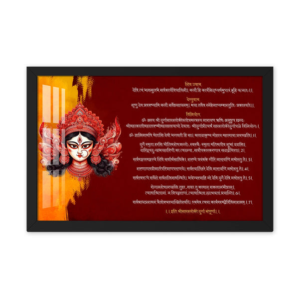 Durga Saptashloki Sacred Artwork